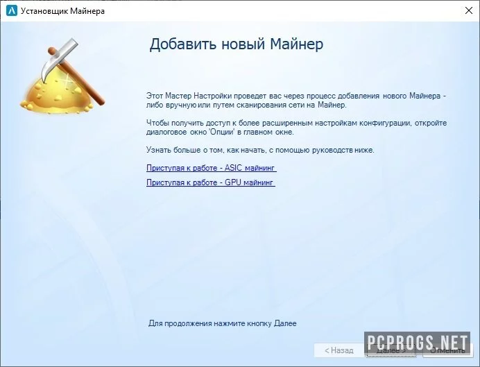 Awesome Miner — изображение 2