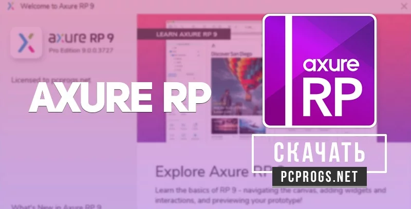 Axure RP — изображение 1