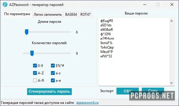 AZPassword — изображение 1