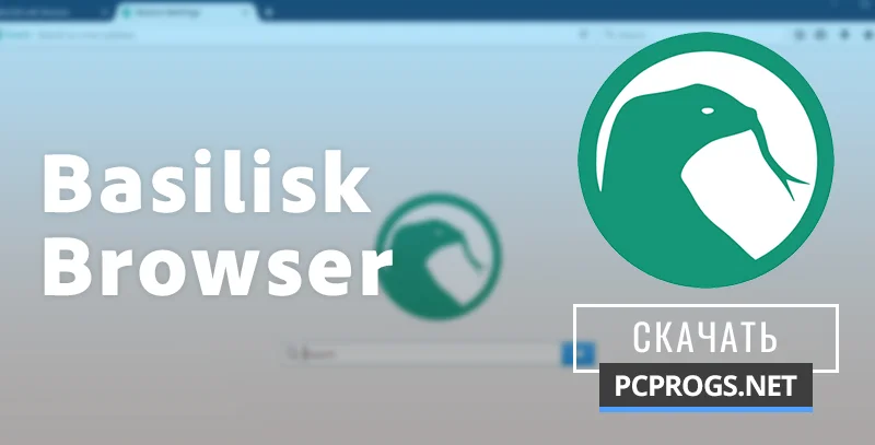Basilisk — изображение 1