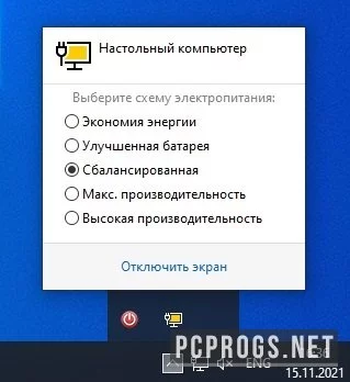 Battery Mode — изображение 1