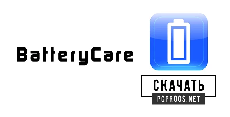 BatteryCare — изображение 1