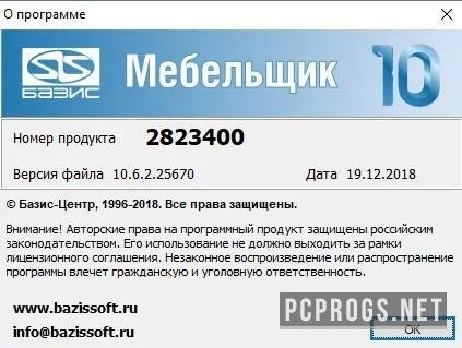 Базис Мебельщик — изображение 3