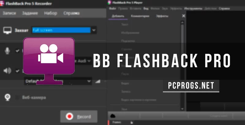 BB FlashBack — изображение 1