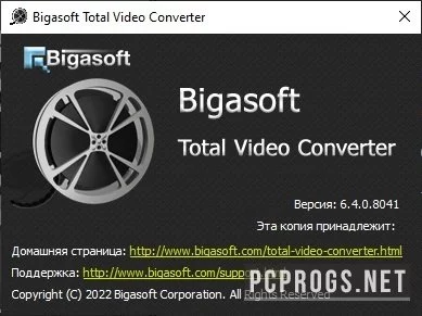 Bigasoft Total Video Converter — изображение 2