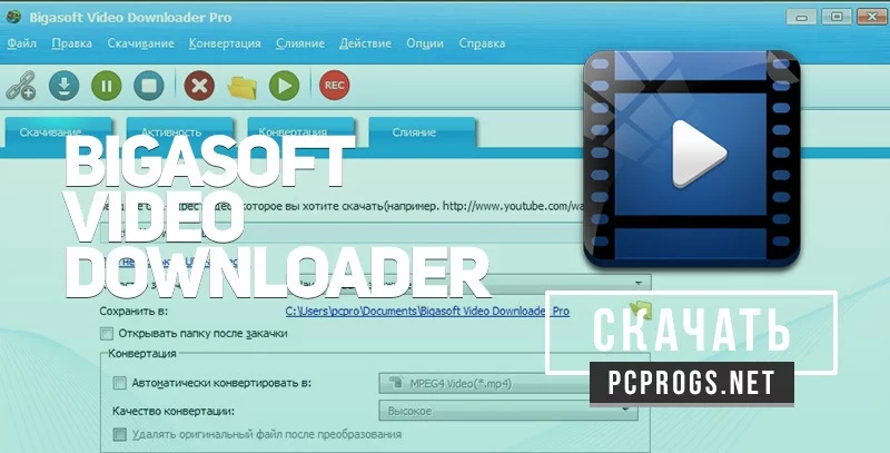 Bigasoft Video Downloader — изображение 1