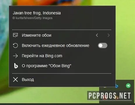 Bing Wallpaper — изображение 2