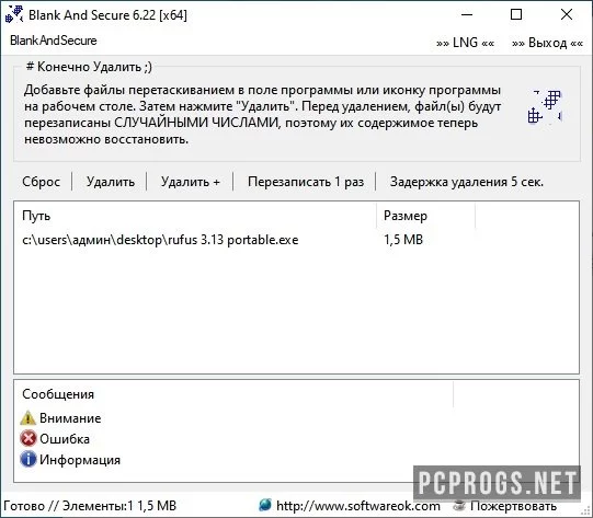 Blank And Secure — изображение 1