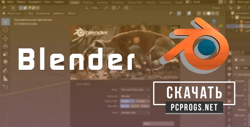 Blender — изображение 1