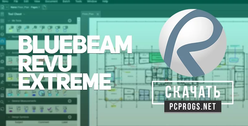 Bluebeam Revu — изображение 1