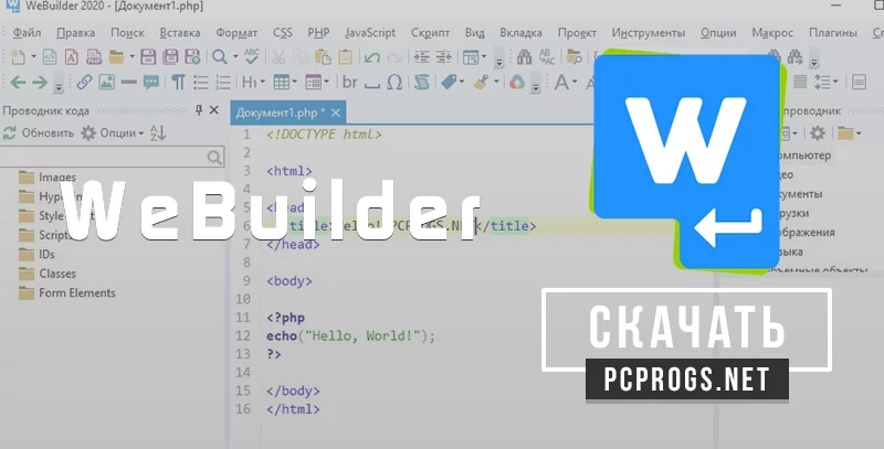 WeBuilder — изображение 1