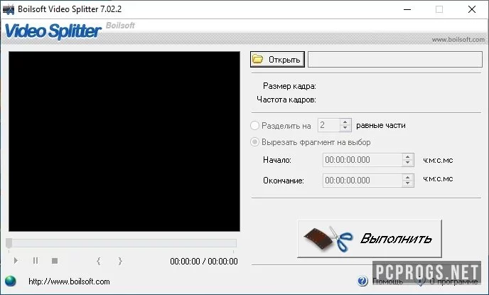 Boilsoft Video Splitter — изображение 1