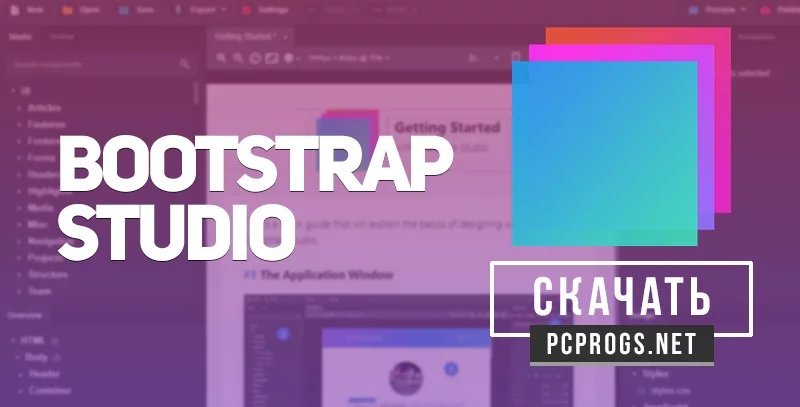 Bootstrap Studio — изображение 1
