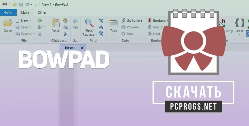 BowPad — изображение 1