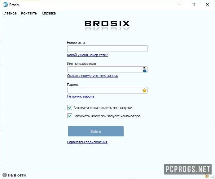 Brosix — изображение 1