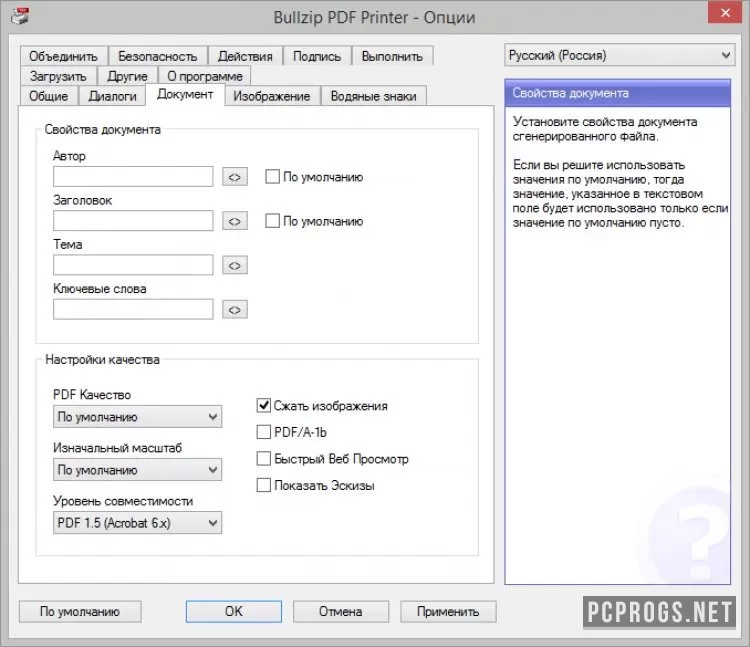 BullZip PDF Printer — изображение 1