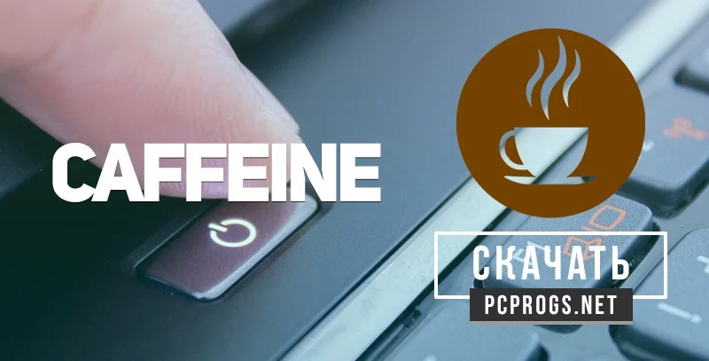 Caffeine — изображение 1