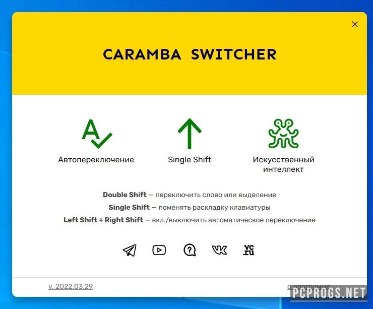Caramba Switcher — изображение 1