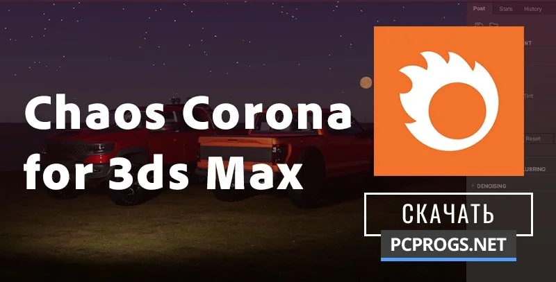 Chaos Corona — изображение 1