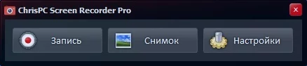 ChrisPC Screen Recorder — изображение 1