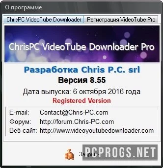 ChrisPC VideoTube Downloader — изображение 2