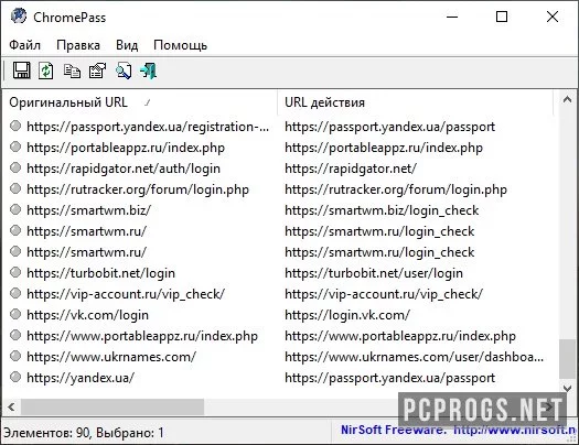 ChromePass — изображение 1