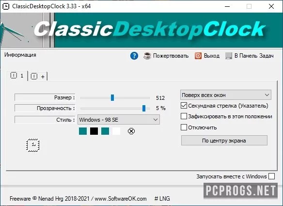 ClassicDesktopClock — изображение 1