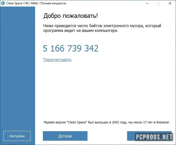 Clean Space — изображение 1