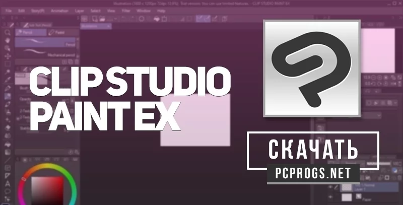 Clip Studio Paint — изображение 1