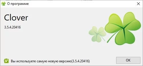 Clover — изображение 2