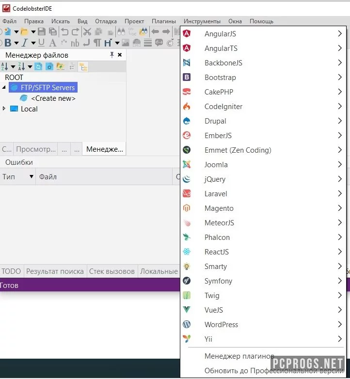 CodeLobster IDE — изображение 2