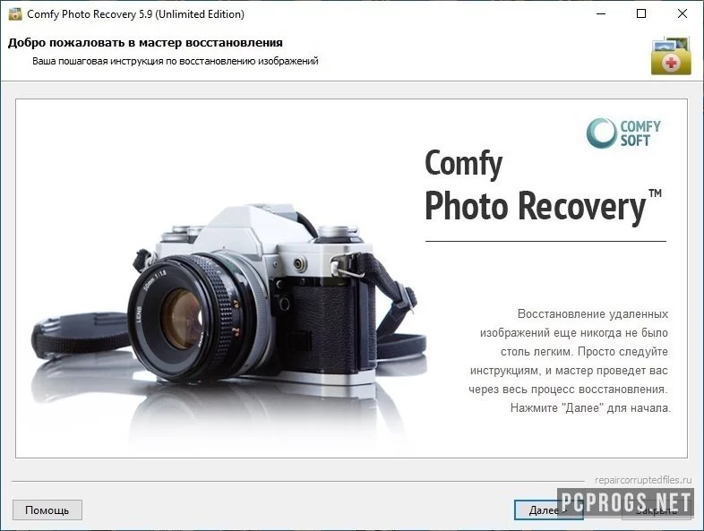 Comfy Photo Recovery — изображение 1