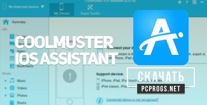 Coolmuster iOS Assistant — изображение 1