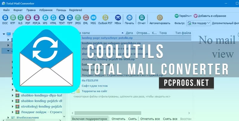 Total Mail Converter — изображение 1