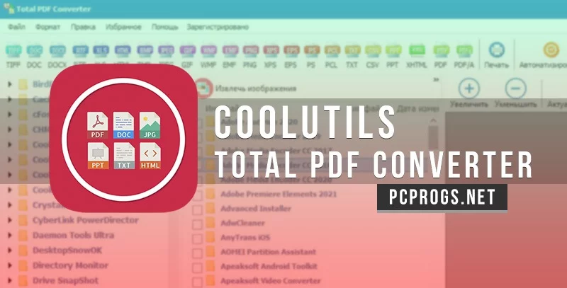 Total PDF Converter — изображение 1