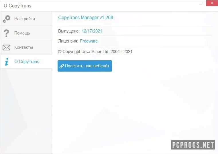 CopyTrans Manager — изображение 2