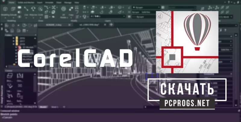 CorelCAD — изображение 1