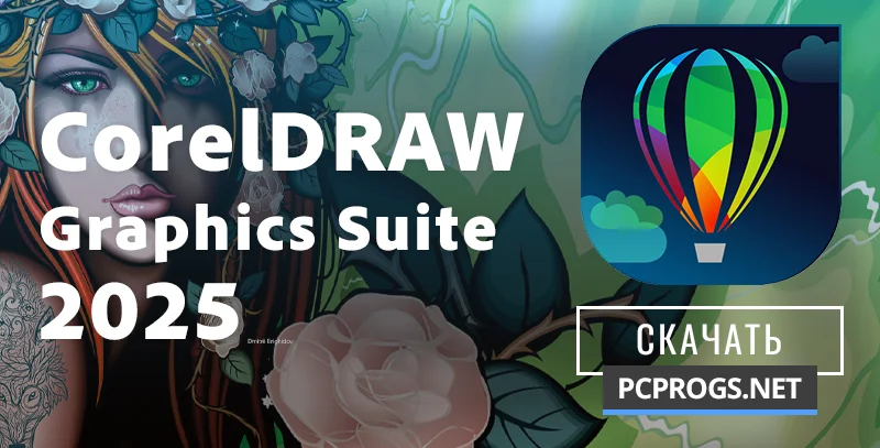 CorelDRAW Graphics Suite — изображение 1