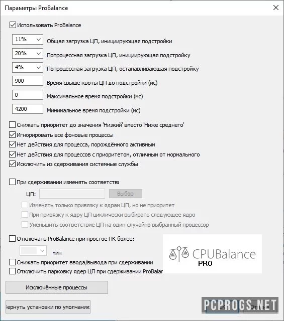 CPUBalance — изображение 2