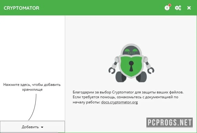 Cryptomator — изображение 1