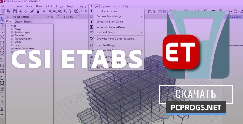 CSI ETABS — изображение 1