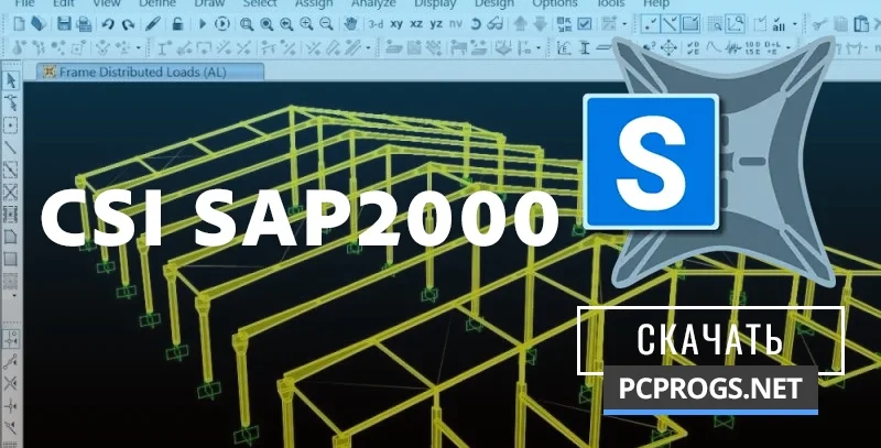 SAP2000 — изображение 1