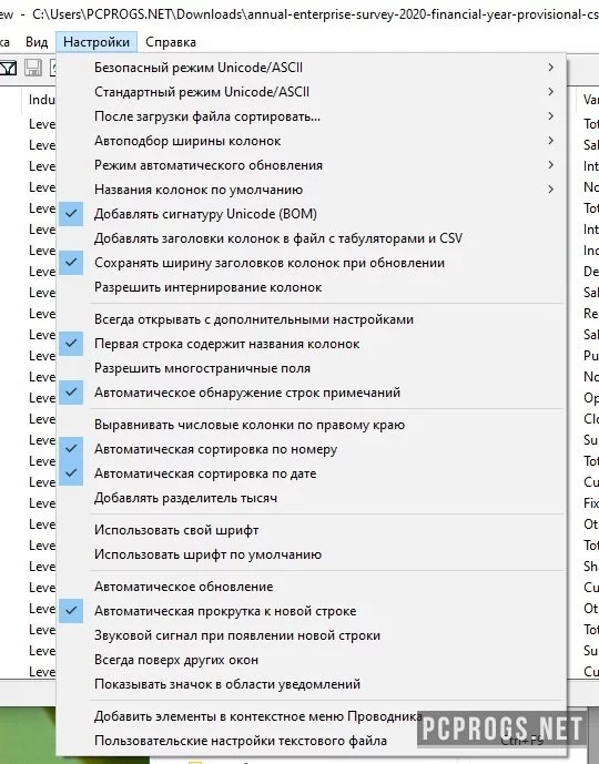 CSVFileView — изображение 2
