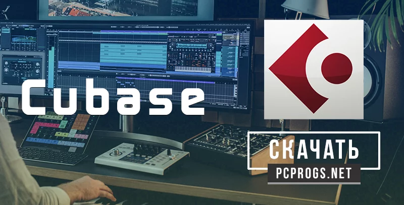 Cubase — изображение 1