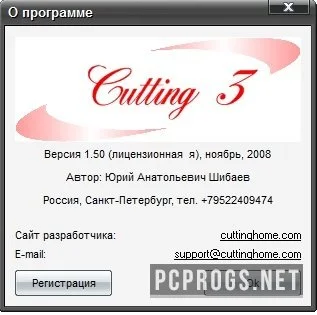 Cutting 3 — изображение 4