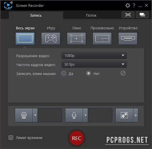 CyberLink Screen Recorder Deluxe — изображение 1