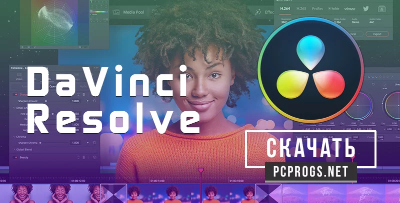 DaVinci Resolve — изображение 1
