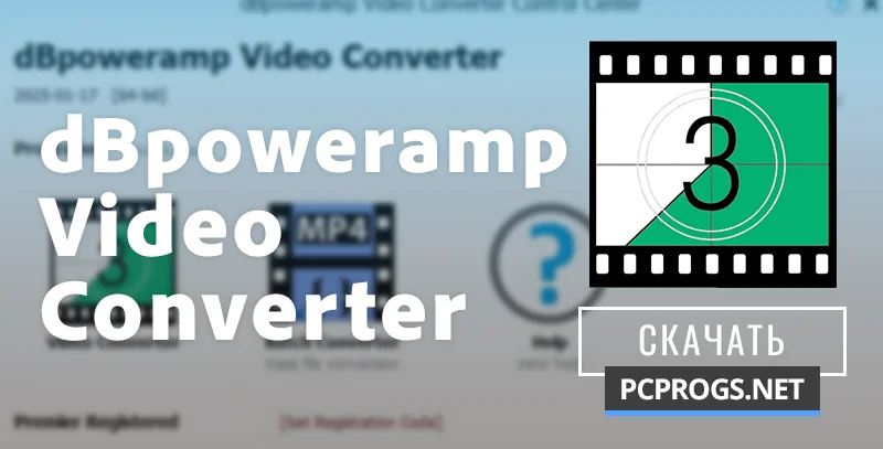dBpoweramp Video Converter — изображение 1