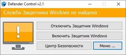 Defender Control — изображение 1
