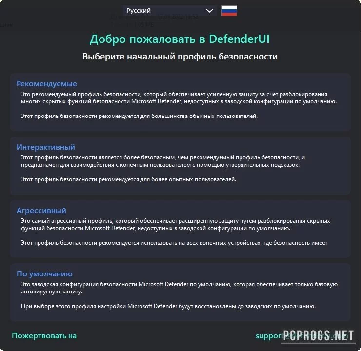 DefenderUI — изображение 1
